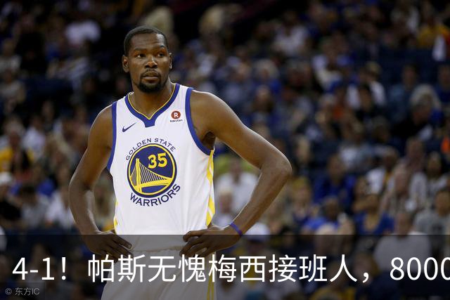 4-1！帕斯无愧梅西接班人，8000万先生独造3球主导惨案，曼联7场不胜