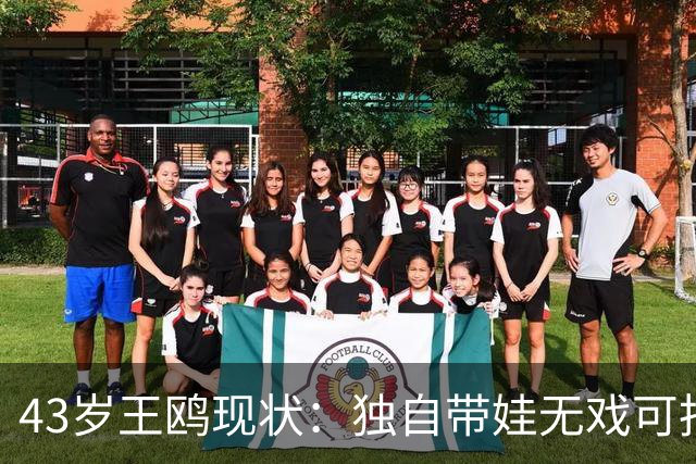43岁王鸥现状：独自带娃无戏可拍，走进直播间卖口红，一句"最怕弹幕说没戏拍"让评论区吵翻
