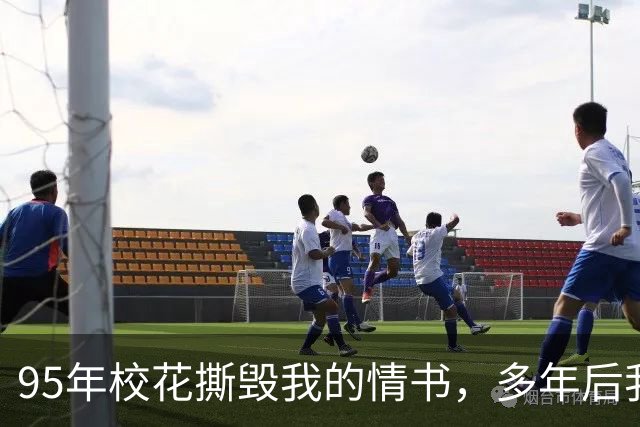95年校花撕毁我的情书，多年后我成了律师，她却哭着求我打官司