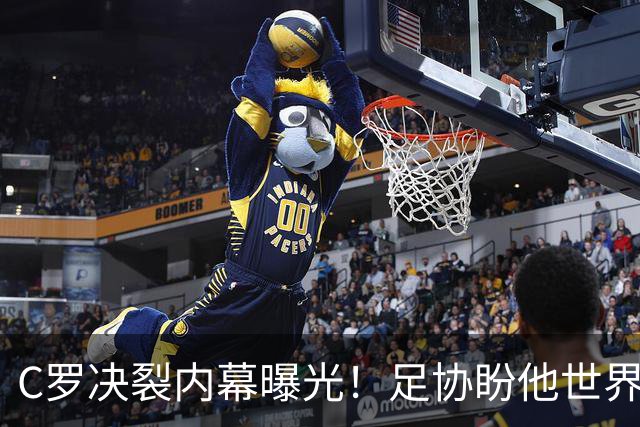 C罗决裂内幕曝光！足协盼他世界杯后挂靴，本该像梅西一样画句号