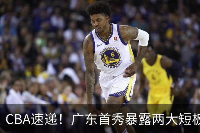 CBA速递！广东首秀暴露两大短板，上海完成古德温注册，辽篮李虎翼赛后主动承担责任