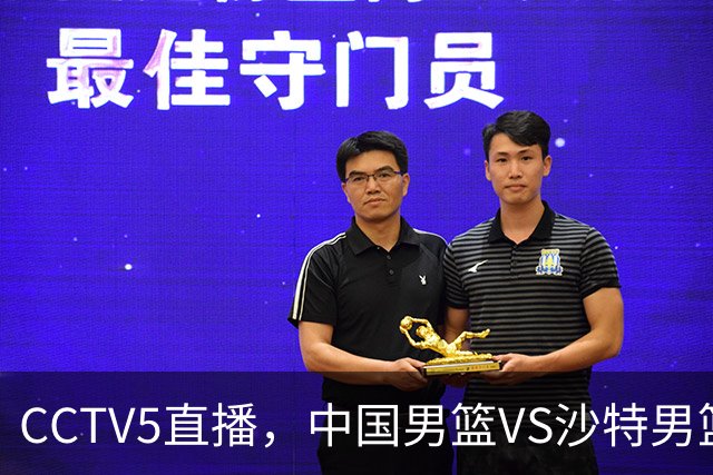 CCTV5直播，中国男篮VS沙特男篮，入选名单预测，赵睿有希望，周琦回归！