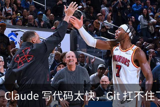 Claude 写代码太快，Git 扛不住了：Anthropic 仅靠 7 人，5 个月重造版本控制系统