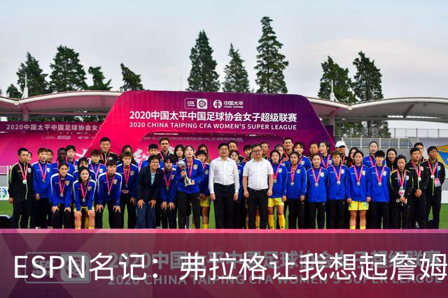 ESPN名记：弗拉格让我想起詹姆斯 明年他能冲击联盟前五